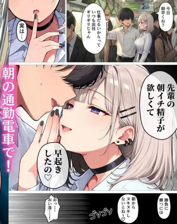 新卒の黒ギャルとダウナーギャルが「2人で」搾精してくれる話(d_719384)ページ011