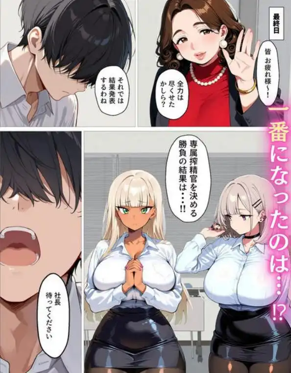 新卒の黒ギャルとダウナーギャルが「2人で」搾精してくれる話(d_719384)ページ020