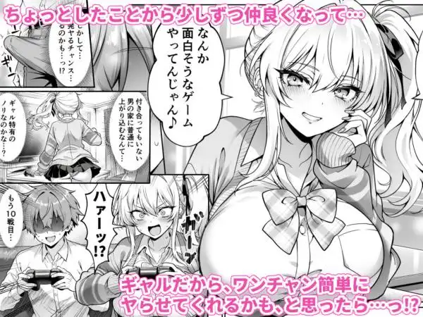 クラスの生意気ギャルは処女でした～初セックスで生ハメ絶頂中出しまでした話～(d_719569)ページ002