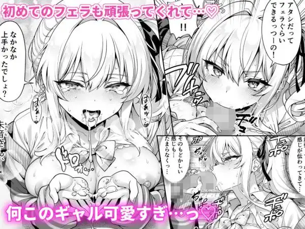 クラスの生意気ギャルは処女でした～初セックスで生ハメ絶頂中出しまでした話～(d_719569)ページ006