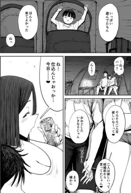 っかい尻の人妻と朝までヤりまくった話(d_719626)ページ002