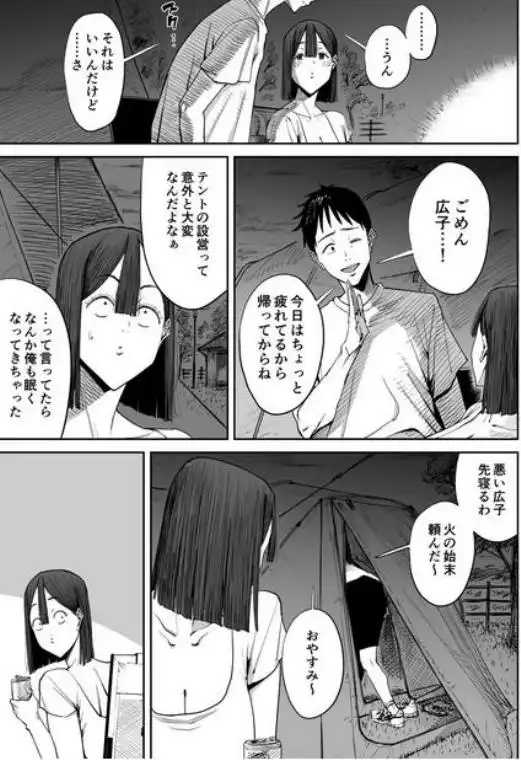 っかい尻の人妻と朝までヤりまくった話(d_719626)ページ003