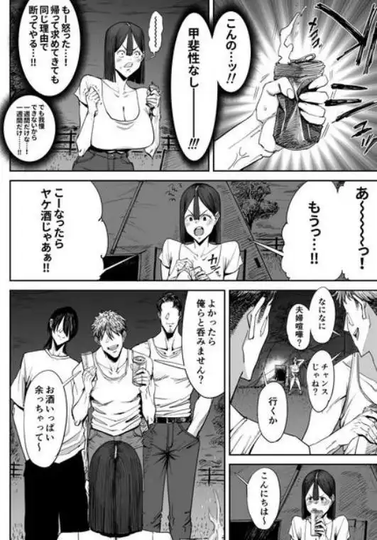 っかい尻の人妻と朝までヤりまくった話(d_719626)ページ004