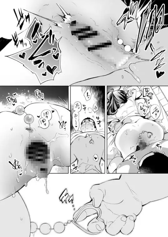 おにーさん、私達とお茶しませんかぁ?13【電子特装版】(d_719677)ページ005