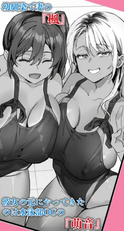 日焼け跡の娘と夫婦になったその夜、義母もうっかり孕ませてしまう夏プラス(d_719857)ページ001