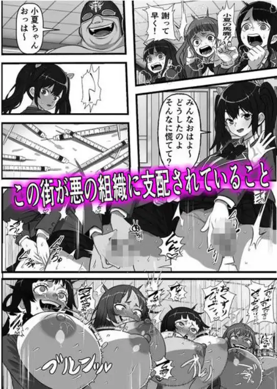 底辺ニートの俺が悪の組織の幹部になったのでクソ生意気な姪っ子をコキ捨て肉オナホに改造してみた(d_719892)ページ005