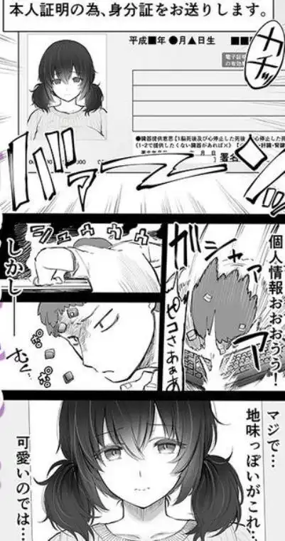 「コスプレ売り子の後は…オフパコですよね?」「えっ?」(d_720757)ページ007
