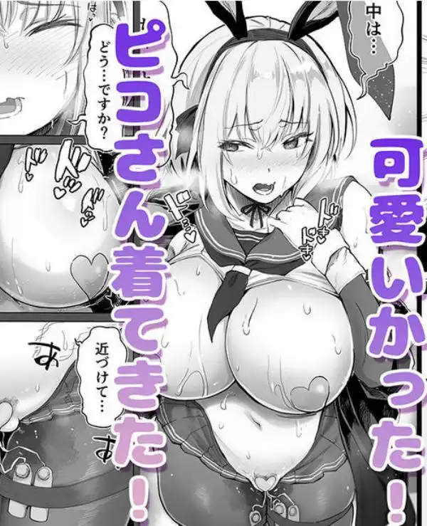 「コスプレ売り子の後は…オフパコですよね?」「えっ?」(d_720757)ページ008
