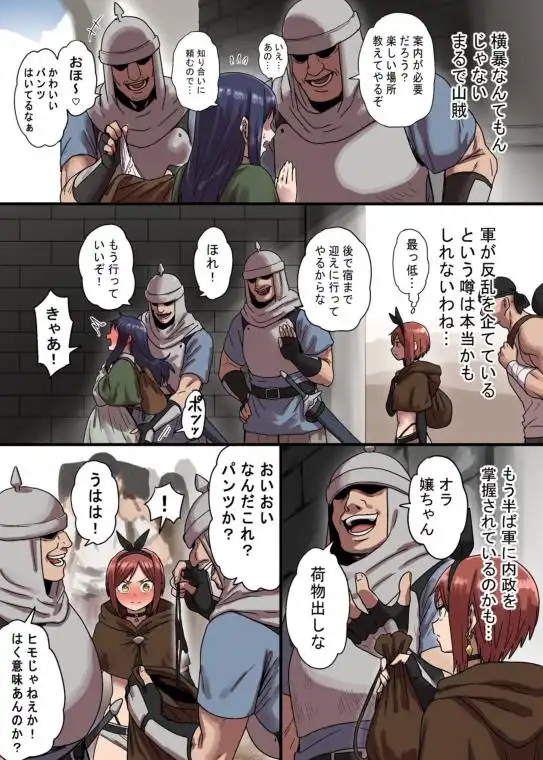 密偵アリカの受難・上(d_721053)ページ003