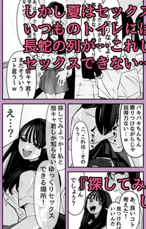 ちょっとまってw彼氏のちんちんより陰キャ君のちんちんの方が気持ち良いんだけどw2(d_721343)ページ003