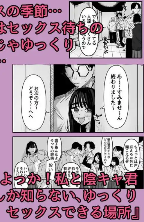 ちょっとまってw彼氏のちんちんより陰キャ君のちんちんの方が気持ち良いんだけどw2(d_721343)ページ004