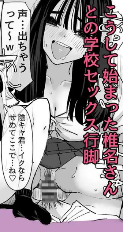 ちょっとまってw彼氏のちんちんより陰キャ君のちんちんの方が気持ち良いんだけどw2(d_721343)ページ005