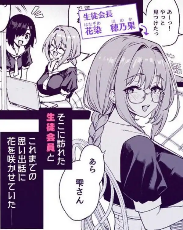 サキュバス性徒会シコシコ執行部3.5(d_721494)ページ002