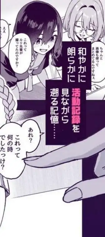 サキュバス性徒会シコシコ執行部3.5(d_721494)ページ003