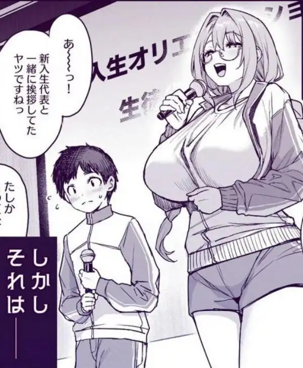 サキュバス性徒会シコシコ執行部3.5(d_721494)ページ004