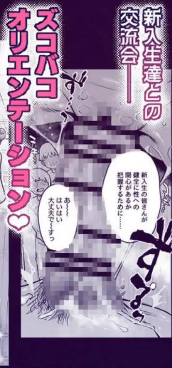 サキュバス性徒会シコシコ執行部3.5(d_721494)ページ006