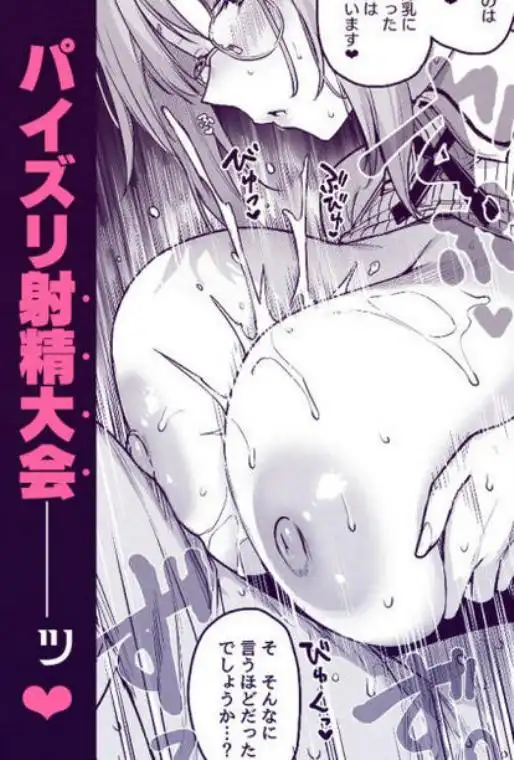 サキュバス性徒会シコシコ執行部3.5(d_721494)ページ009