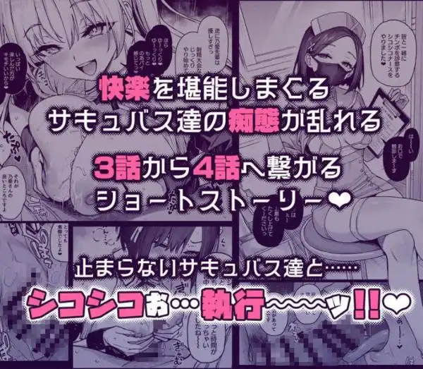 サキュバス性徒会シコシコ執行部3.5(d_721494)ページ010