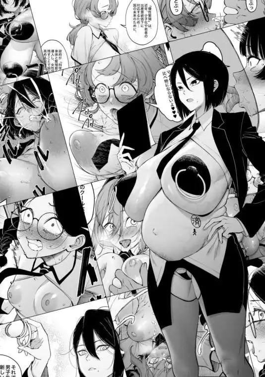 優性種族との交配政策(d_722334)ページ009