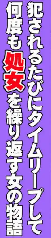 ヴァージンリベンジャー(d_722781)ページ002