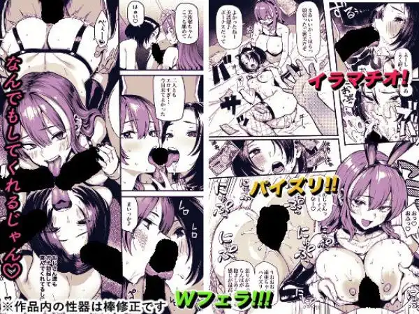 オカネダイスキ2(d_723019)ページ004