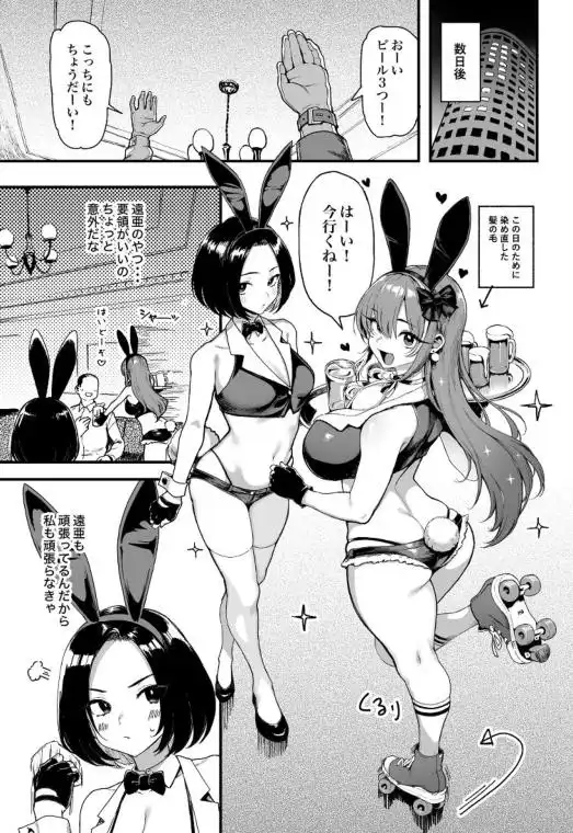オカネダイスキ2(d_723019)ページ006