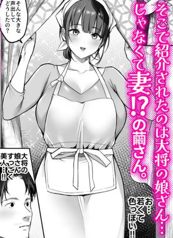 男ひとりバイク旅～峠の蕎麦屋の若妻編～(d_723181)ページ003