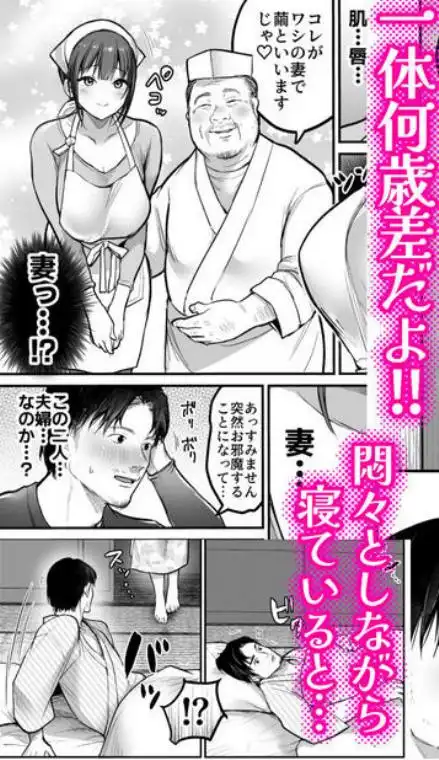 男ひとりバイク旅～峠の蕎麦屋の若妻編～(d_723181)ページ004