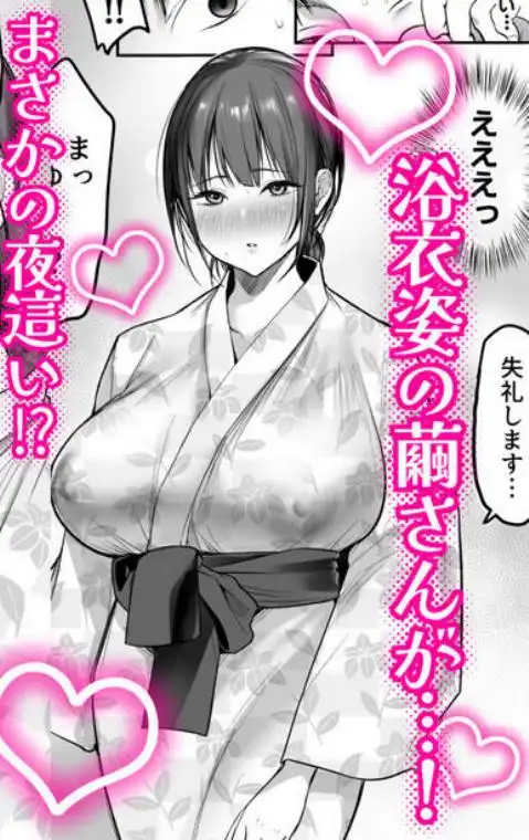 男ひとりバイク旅～峠の蕎麦屋の若妻編～(d_723181)ページ005