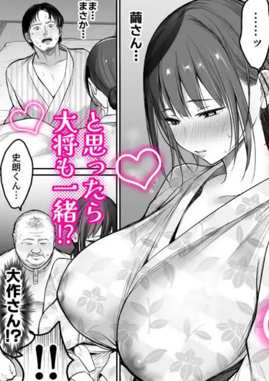 男ひとりバイク旅～峠の蕎麦屋の若妻編～(d_723181)ページ006