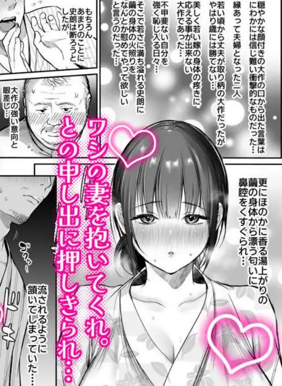 男ひとりバイク旅～峠の蕎麦屋の若妻編～(d_723181)ページ007