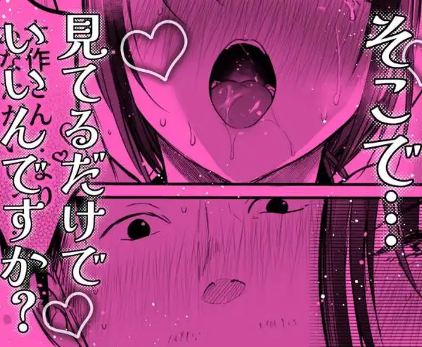 男ひとりバイク旅～峠の蕎麦屋の若妻編～(d_723181)ページ017