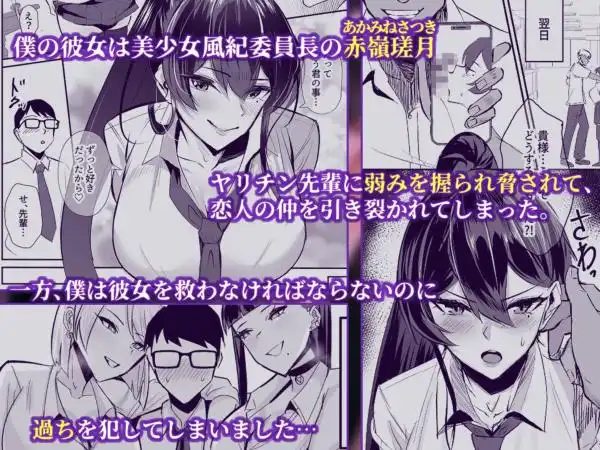 屈服2.5～風紀委員長は持ち帰られて弄ばれて…～(d_723381)ページ001