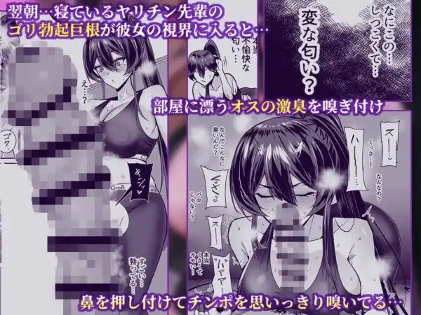 屈服2.5~風紀委員長は持ち帰られて弄ばれて…~(d_723381)ページ005