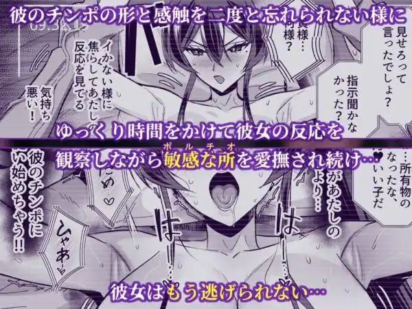 屈服2.5~風紀委員長は持ち帰られて弄ばれて…~(d_723381)ページ008