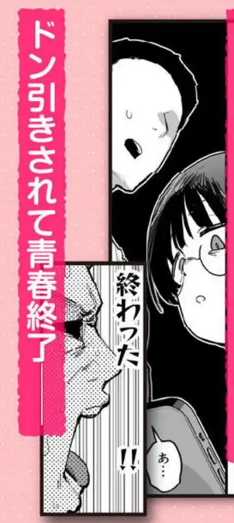 ぼくたち、性癖フレンド。~女友達の愛読書は俺の大好きな’ちん嗅ぎエロ漫画’でした~前編(d_723418)ページ004