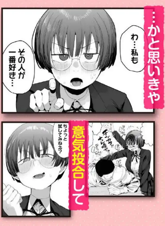 ぼくたち、性癖フレンド。~女友達の愛読書は俺の大好きな’ちん嗅ぎエロ漫画’でした~前編(d_723418)ページ005