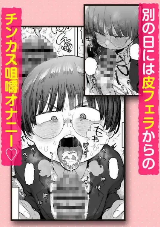 ぼくたち、性癖フレンド。~女友達の愛読書は俺の大好きな’ちん嗅ぎエロ漫画’でした~前編(d_723418)ページ011