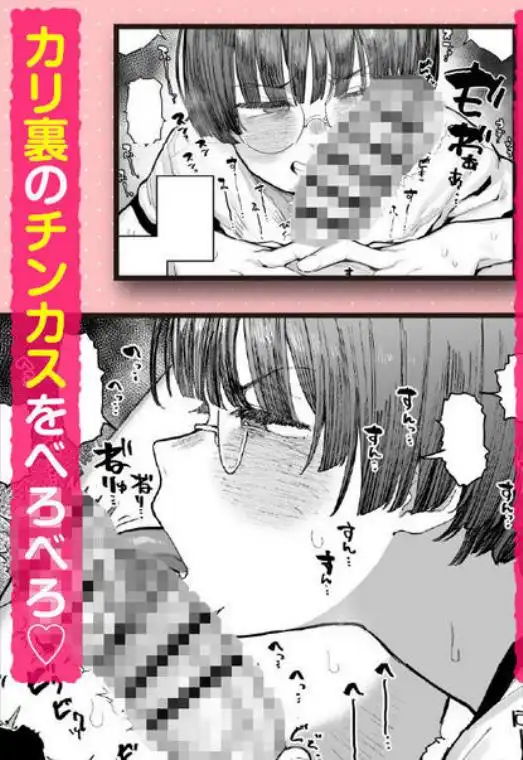 ぼくたち、性癖フレンド。~女友達の愛読書は俺の大好きな’ちん嗅ぎエロ漫画’でした~前編(d_723418)ページ014