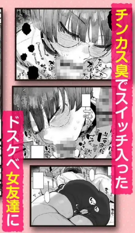 ぼくたち、性癖フレンド。~女友達の愛読書は俺の大好きな’ちん嗅ぎエロ漫画’でした~前編(d_723418)ページ015