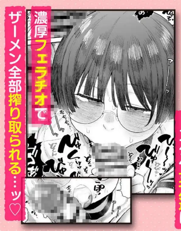 ぼくたち、性癖フレンド。~女友達の愛読書は俺の大好きな’ちん嗅ぎエロ漫画’でした~前編(d_723418)ページ016