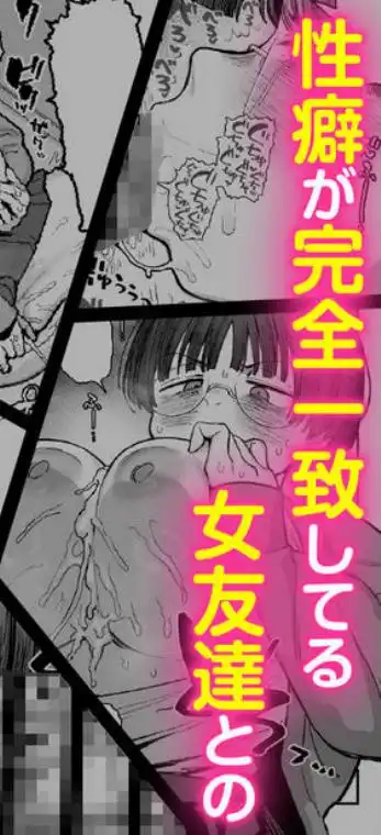 ぼくたち、性癖フレンド。~女友達の愛読書は俺の大好きな’ちん嗅ぎエロ漫画’でした~前編(d_723418)ページ019