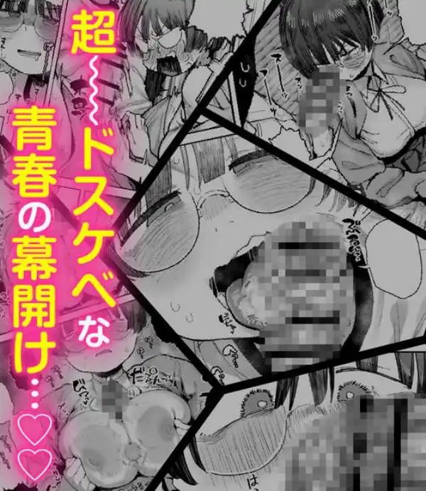 ぼくたち、性癖フレンド。~女友達の愛読書は俺の大好きな’ちん嗅ぎエロ漫画’でした~前編(d_723418)ページ020