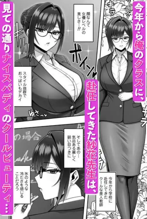 再会した年上幼馴染女教師に勉強からセックスまで徹底指導される話。(d_723482)ページ001