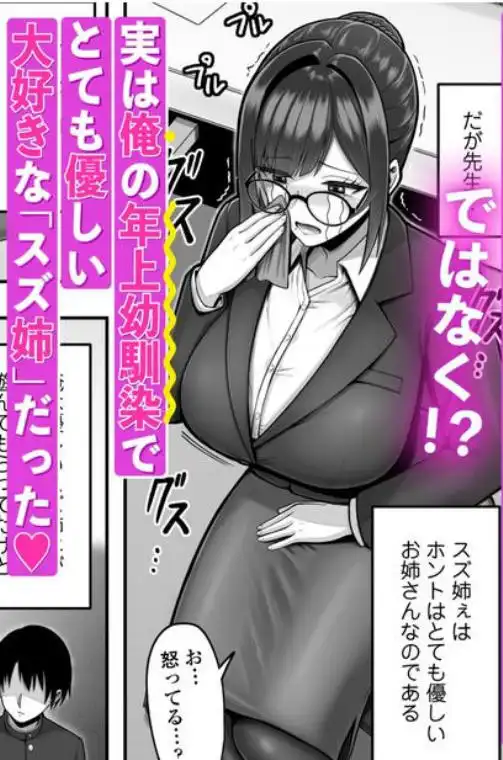再会した年上幼馴染女教師に勉強からセックスまで徹底指導される話。(d_723482)ページ002