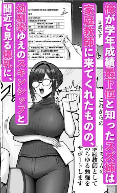 再会した年上幼馴染女教師に勉強からセックスまで徹底指導される話。(d_723482)ページ003