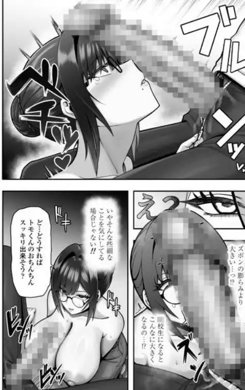 再会した年上幼馴染女教師に勉強からセックスまで徹底指導される話。(d_723482)ページ011