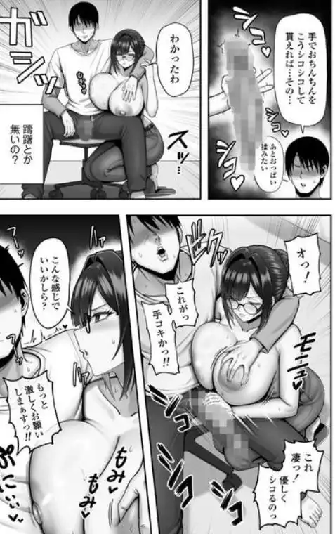 再会した年上幼馴染女教師に勉強からセックスまで徹底指導される話。(d_723482)ページ012