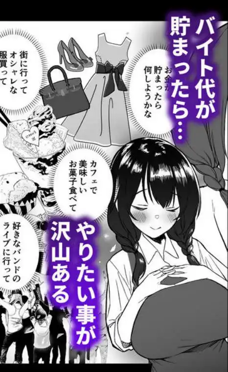 人生終了アルバイト~巨乳少女はセクハラ店長に孕まされる~(d_723827)ページ004