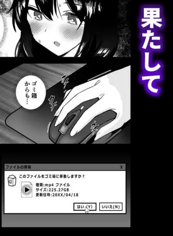人生終了アルバイト~巨乳少女はセクハラ店長に孕まされる~(d_723827)ページ019